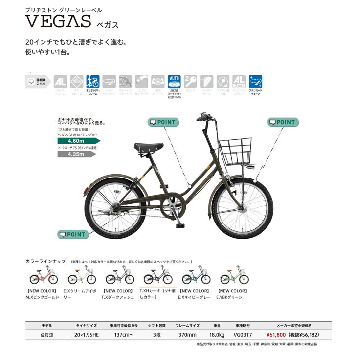 楽天市場】限定特価中(4/30 18時まで)[VEGAS（ベガス）内装3段変速 