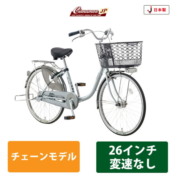 楽天市場】パナソニックサイクルテック[シナモンJP26 変速なし]日本製  