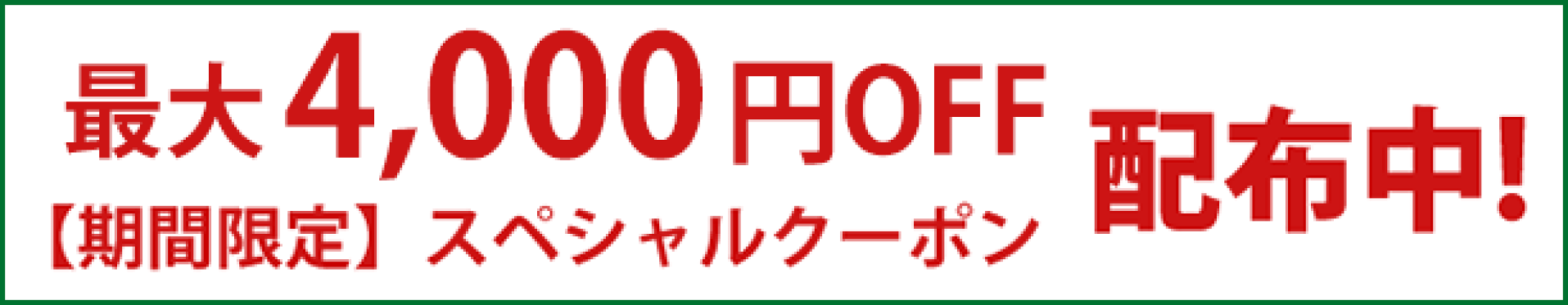 coupon