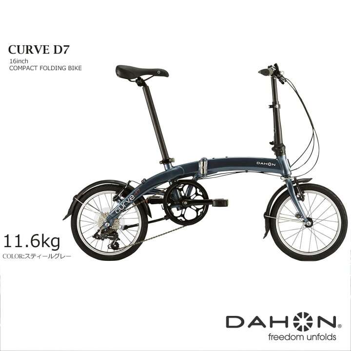 楽天市場】【最大4000円クーポン(17日10時まで)】DAHON（ダホン）CURVE 