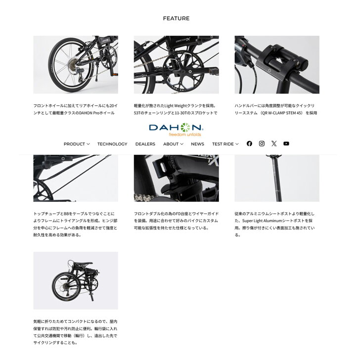 楽天市場】DEFTER TX（デフターTX）DAHON（ダホン）折り畳み 