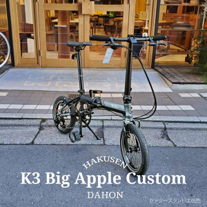 �y�ő�7000�~�N�[�|��(26��2���܂�)�z�y��������z�^�C���𑾂����Ĉ��S�̏�薡/�r�b�O�A�b�v���J�X�^��K3 Big Apple �J�X�^���i�P�[�X���[�jDAHON(�_�z��)�y14�C���`/�O��3�i���f���z�܂��݁E