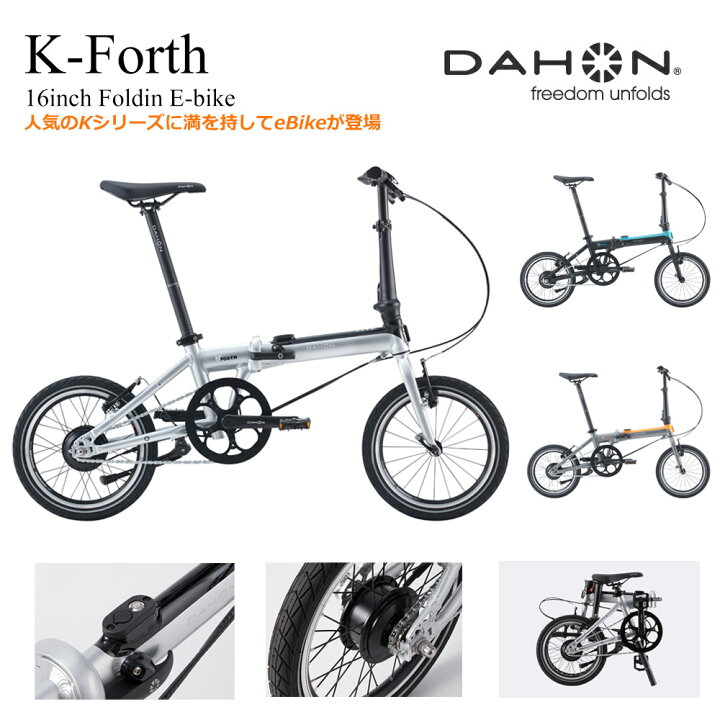 楽天市場】【電動アシスト16インチ折り畳み自転車】K-Forth（ケー 