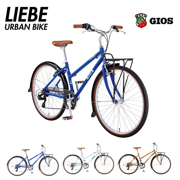 楽天市場】【最大4000円クーポン(17日10時まで)】GIOS（ジオス）LIEBE 