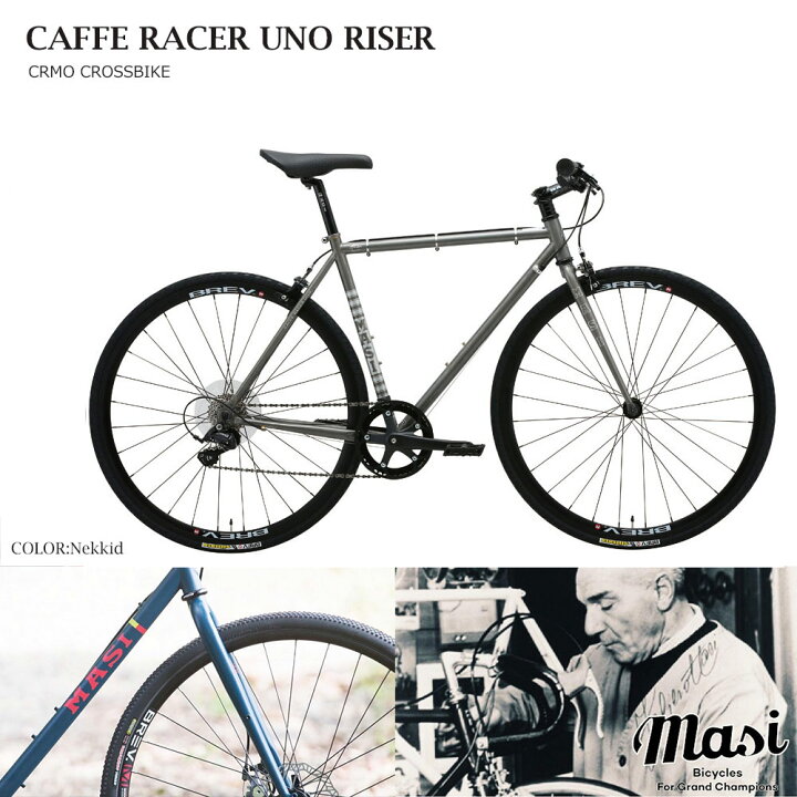 楽天市場】【セール特価！】【2018モデル】MASI(マージ)CAFFE RACER  