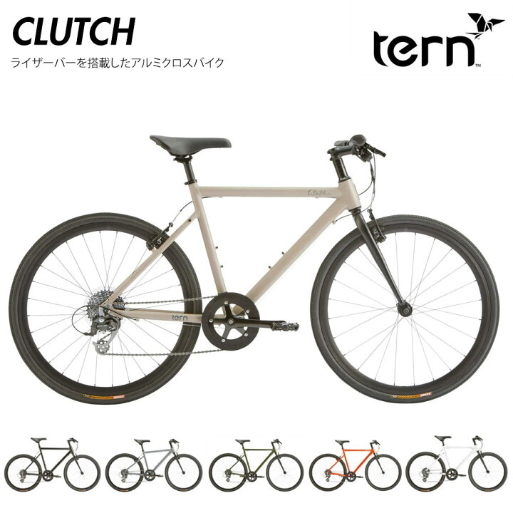 楽天市場】CLUTCH(クラッチTERN（ターン）スピード・クロスバイク 