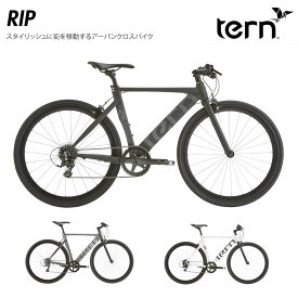 RIP(リップ)TERN（ターン）スピード・クロスバイク【送料プランB】【関東/近畿は地方で送料異なる(注文後修正)】
