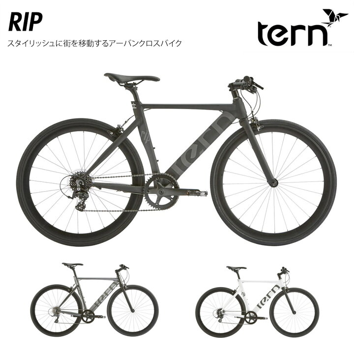 楽天市場】RIP(リップ)TERN（ターン）スピード・クロスバイク【送料 