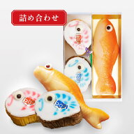 【期間限定】白水堂 鯉餅菓子 五月セット1鯉餅菓子中（白あん）1匹・鯉かすてら・鯉チョコかすてら端午の…