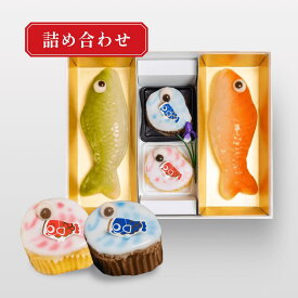 【期間限定】数量限定商品白水堂 鯉餅菓子 五月セット3鯉餅菓子小（白あん・黒あん）2匹・鯉こもも・鯉チョこもも端午の節句 初端午 節句 こどもの日 お祝い お返し 内祝【予約商品 4/20より順次発送】