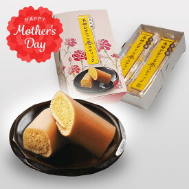 【3980円以上お買い上げで送料無料】長崎 白水堂 五三焼　《母の日限定 カーネーション》長崎かすてら巻スティック 2本入1箱 / 長崎 カステラ お取り寄せ 和スイーツ 通販 お土産 お歳暮 プレゼント ギフト 母の日