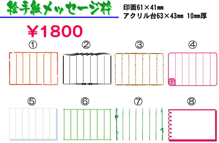 楽天市場 絵手紙メッセージ枠 透明アクリル台付 白舟堂
