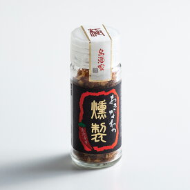 おきなわの燻製 島唐辛子（10g）／国産（沖縄県産）