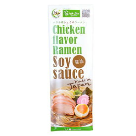 ハラル鶏ラーメン／しょうゆ味（業務用・30個入ケース）｜Halal Chicken Soy Sauce Ramen 30pack（送料無料／Free Shipping）