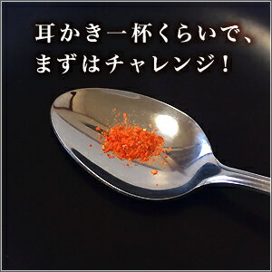楽天市場 キャロライナリーパー 死神 激辛 一味唐辛子 10g 瓶入 唐辛子への道 ハクタカ