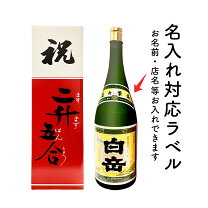 楽天市場】升升半升 4500mlの通販