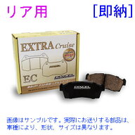フォレスター SKE SK5 SK9 2018/07〜【リア】ブレーキパッド DIXCEL ECタイプ(EC-365091)