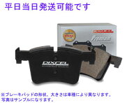 ■ P-1911455 ディクセル（DIXCEL）プレミアムタイプブレーキパッド ★☆★平日16時まで当日発送可能
