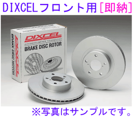 AUDI TT |2.0 TFSI| 8JBWA/8JCES 2006/10〜2015/08 【フロント】ディスクローター(PD1310016)