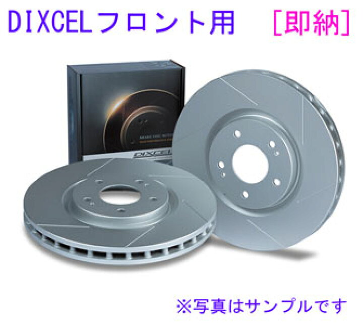 楽天市場】クラウン GRS200 GRS201 ロイヤル DIXCEL 【フロント 