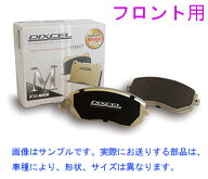 エスティマ AHR20W 【フロント】ブレーキパッド DIXCEL Mタイプ(M-311530)