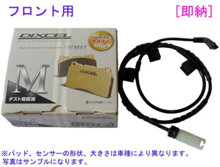 楽天市場】F31 320d Touring 3D20/8C20 M SPORTS含む DIXCEL Mタイプ 