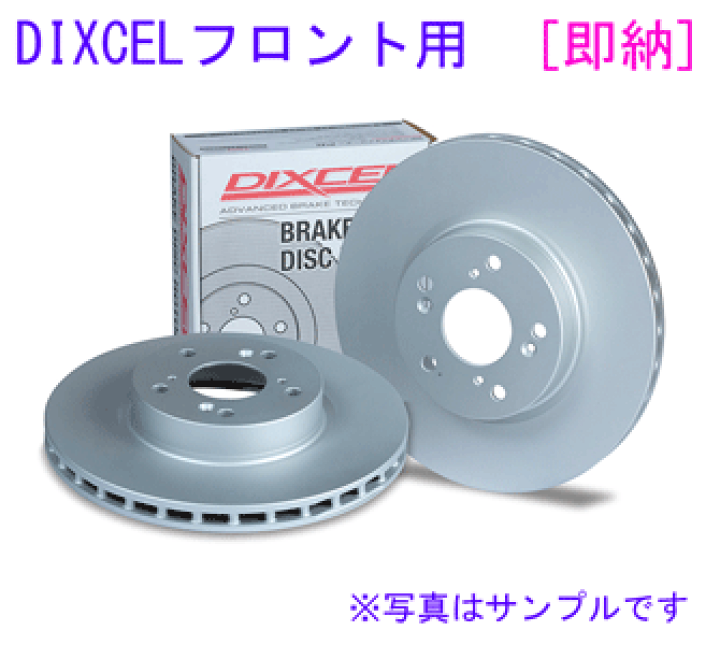 楽天市場】180SX RPS13 KRPS13 1991/1〜1999/2 DIXCEL 【フロント
