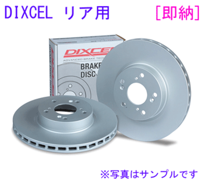 楽天市場】エスティマ AHR20W DIXCEL 【リア】ディスクローター