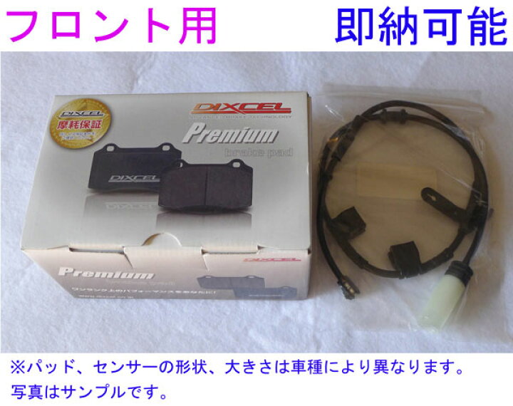 楽天市場】PANAMERA TURBO 4.8 970M48A 2010年8月までに製造車 DIXCEL 
