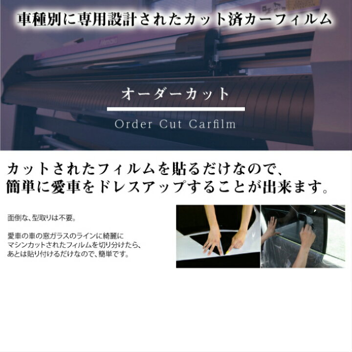 楽天市場 カーフィルム ハイエースバン ワイド 0系 4型 5型用 H25 12 車種別カット済リア1台分セット トヨタ Toyota 博東商事 楽天市場店
