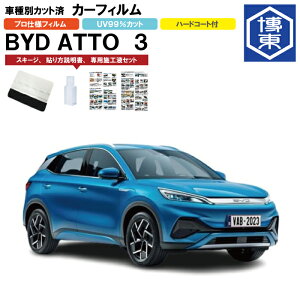 �J�[�t�B���� BYD�@ATTO 3�@SC�n�p R5/1�` �Ԏ�ʃJ�b�g�σ��A1�䕪�Z�b�g