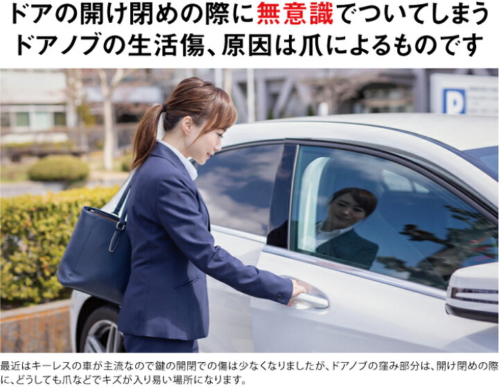 楽天市場 ハイエース 0系 4型 5型用 H25 12 ドアノブ生活傷保護シート カーボン調 車種別設計プロテクション トヨタ Toyota 傷防止フィルム 博東商事 楽天市場店