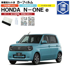 �J�[�t�B���� N-ONE e JG5�n�p R7/9�` �Ԏ�ʃJ�b�g�σ��A1�䕪�Z�b�g �z���_(HONDA)