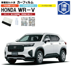 J[tB WR-V DGnp R6/3` ԎʃJbgσA1䕪Zbg z_(HONDA)
