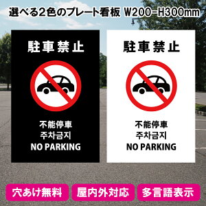 �v���[�g�Ŕu���ԋ֎~�vW200×H300mm 1���`10�� ���O�ł��ϋv���̂���J�b�e�B���O�V�[�g �C���o�E���h�Ή� ������@A4�T�C�Y
