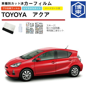 J[tB ANA AQUAp H23/12`R3/7 ԎʃJbgσA1䕪Zbg g^(TOYOTA)