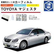 楽天市場】17 マジェスタ スモーク フロントの通販