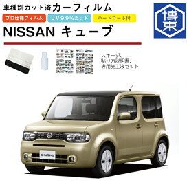 楽天市場 日産 キューブ アクセサリー 車用品 車用品 バイク用品の通販