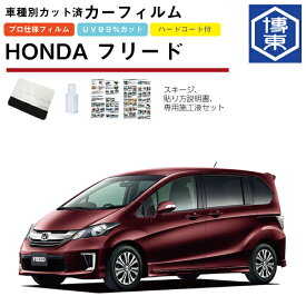 楽天市場 ホンダ フリード 日除け用品 アクセサリー 車用品 車用品 バイク用品の通販
