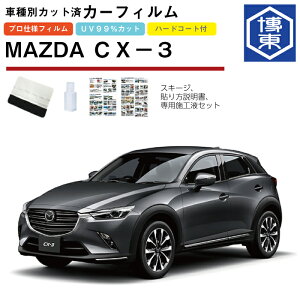 �J�[�t�B���� CX�|3 DK�n�p H27/2�` �Ԏ�ʃJ�b�g�σ��A1�䕪�Z�b�g �}�c�_(MAZDA)