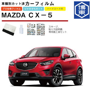 �J�[�t�B���� CX�|5 KE�n�p H24/3�`H29/2 �Ԏ�ʃJ�b�g�σ��A1�䕪�Z�b�g �}�c�_(MAZDA)