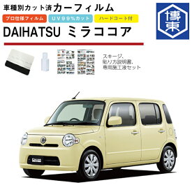 楽天市場 ダイハツ ココア 車用品 車用品 バイク用品 の通販