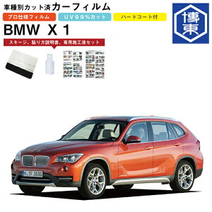 �J�[�t�B���� BMW X1 E84�n�p H22/4�`H27/10 �Ԏ�ʃJ�b�g�σ��A1�䕪�Z�b�g