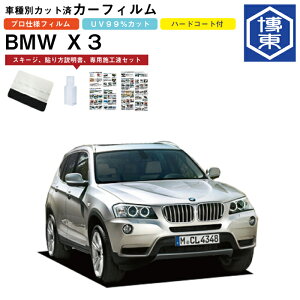J[tB BMW X3 F25np H23/3`R1/6 ԎʃJbgσA1䕪Zbg