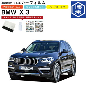 J[tB BMW X3 G01np H29/10`R6/12 ԎʃJbgσA1䕪Zbg