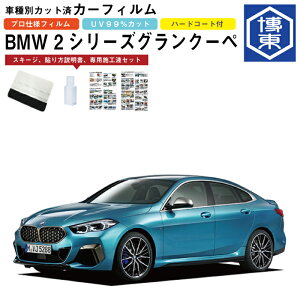 J[tB BMW 2V[Y ON[y F44np R1/10` ԎʃJbgσA1䕪Zbg