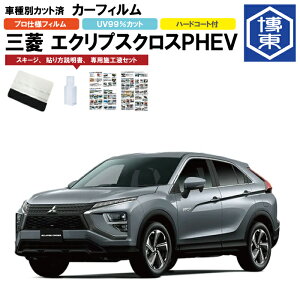 J[tB GNvXNXPHEV GLnp R2/12` ԎʃJbgσA1䕪Zbg OH(MITSUBISHI)