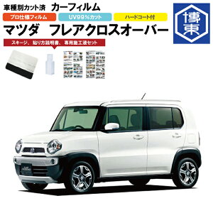 �J�[�t�B���� �t���A�N���X�I�[�o�[ MS01�n�p R26/1�`R2/2 �Ԏ�ʃJ�b�g�σ��A1�䕪�Z�b�g �}�c�_