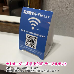 Wi-Fig܂e[ueg@QRR[hŊȒPo^łZ~I[_[POPyt[WiFiziX͋̕Cɍ킹9FIׂ܂j