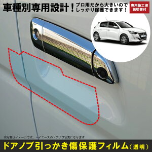 208 5hAp(R2/7`)Ԏʐ݌vhAmuیveNVtB vW[(PEUGEOT)h~V[g